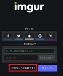 imgurとは？使い方をご紹介！