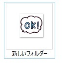 Windows10で自作のアイコンファイルを作成する方法！