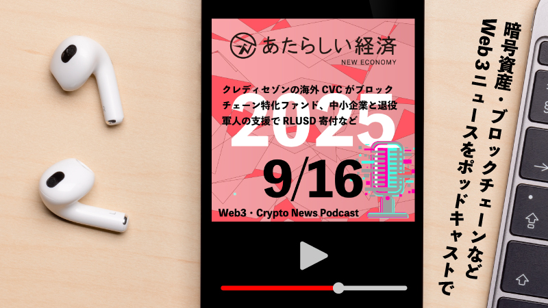 JPモルガンのKinexysとS＆P、炭素市場でブロックチェーン実証へ