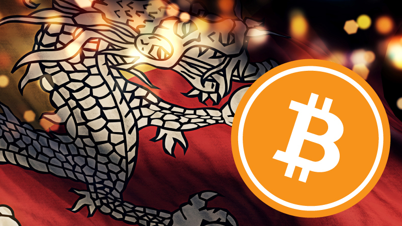 ブータン、GMC開発に最大1万BTC拠出。国家ビットコイン誓約を発表
