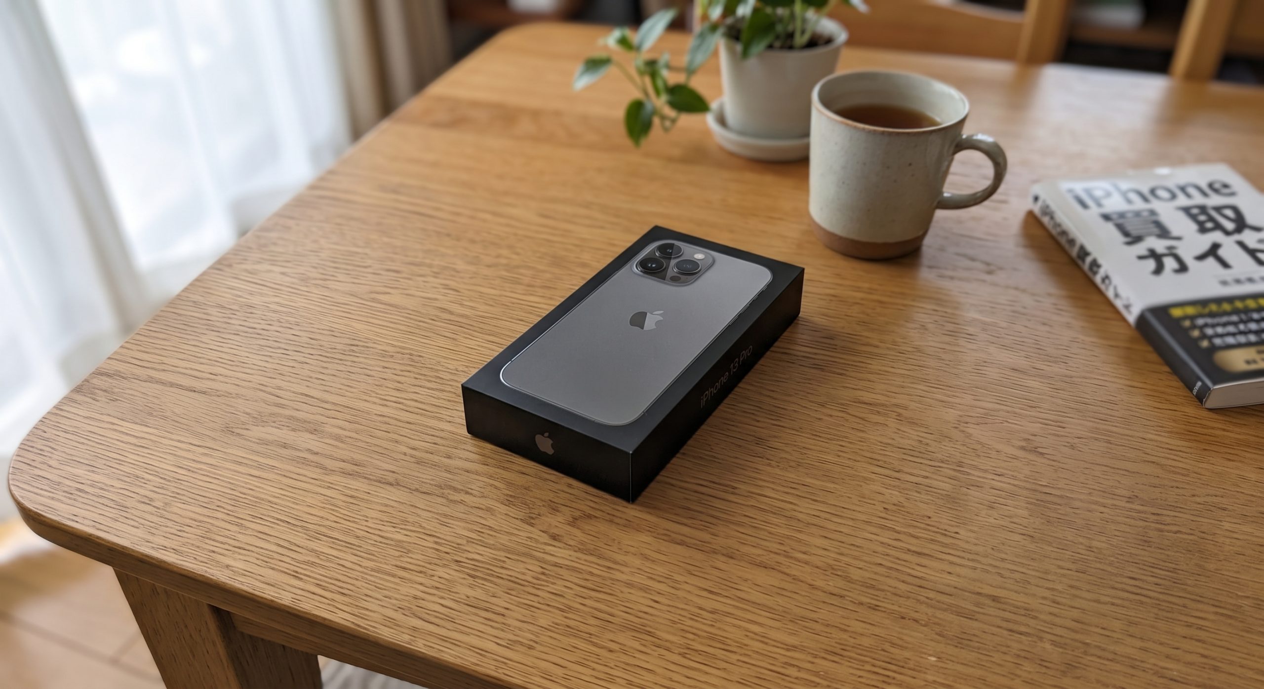 1円でも高く！iPhone高価買取業者から満額査定を引き出す3つのコツ