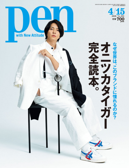 オニツカタイガー完全読本。