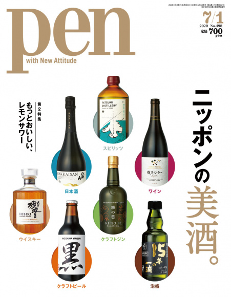 ニッポンの美酒。