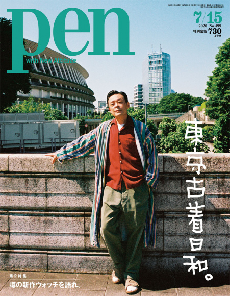 東京古着日和。