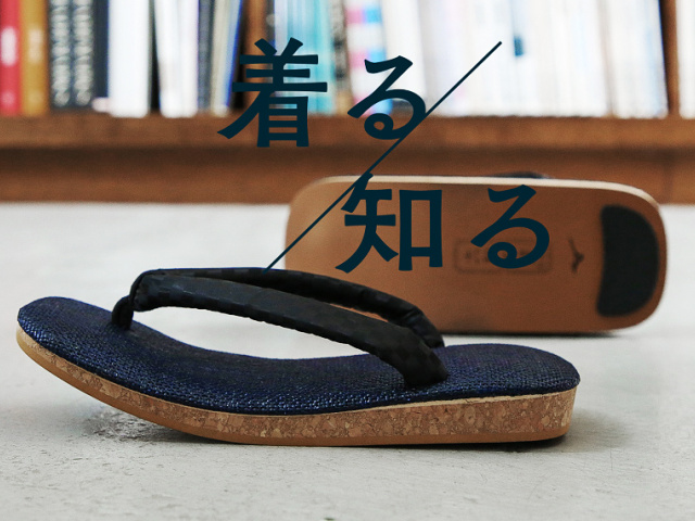 世はまさに和モノブーム真っ只中 スポーツのmizunoまで雪駄をつくった人気の広がりとは Topics Pen Online