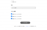 「Title sanka event image」の画像（2枚目）