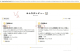 「Title sankan event kagami」の画像