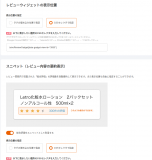 口コミ/ブログ記事の画像