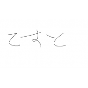 「リール限定テスト」の画像、いしいたばこIshiiのモニター・サンプル企画