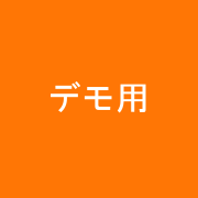 「投票コンテスト」の画像、【企業名】株式会社◯◯のモニター・サンプル企画