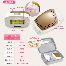 「【テスト】家庭用光脱毛器『epilate Pro.(エピレタプロ)』（テスト屋さん）」の商品画像の3枚目