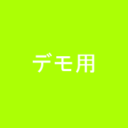 「✕✕（【企業名】株式会社◯◯）」の商品画像