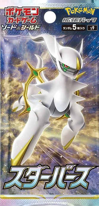 星星誕生