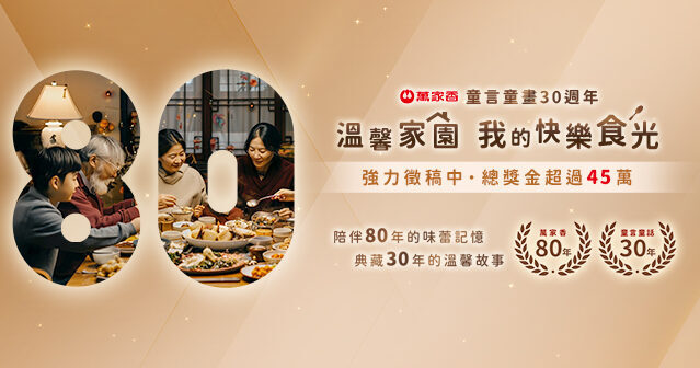 Re: [問卦] 詐騙！兒童繪畫大賽投票？