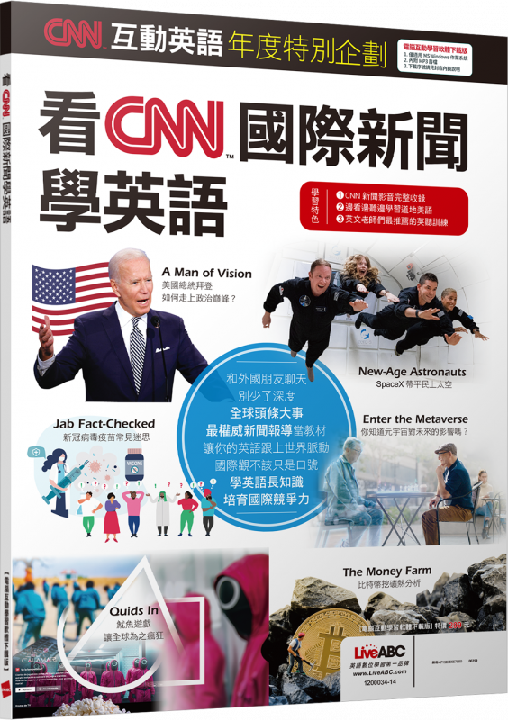 叢書館 Liveabc 互動英語教學集團