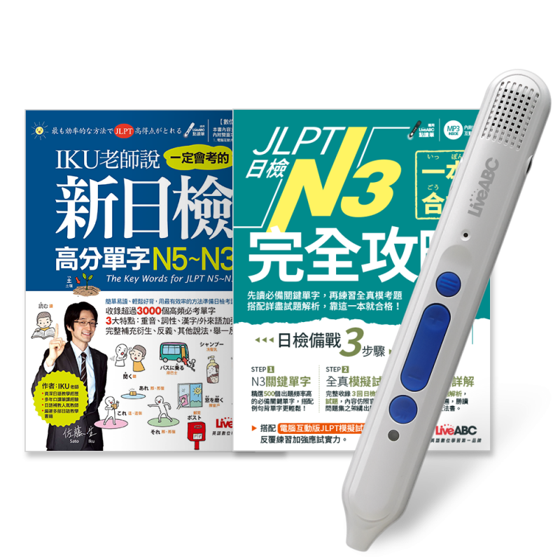套書館 Liveabc 互動英語教學集團 套書館 Liveabc 互動英語教學集團