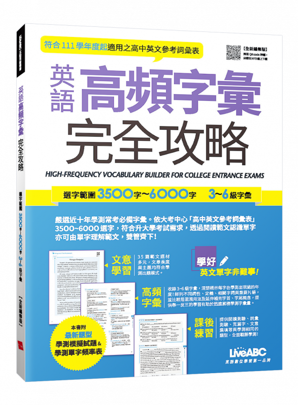 叢書館 Liveabc 互動英語教學集團