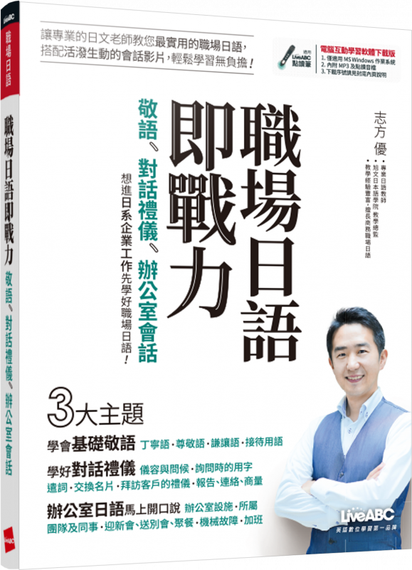 叢書館 Liveabc 互動英語教學集團