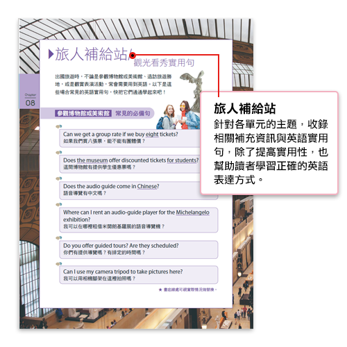 Liveabc看影片學英語觀光旅遊英語通 Liveabc 互動英語教學集團