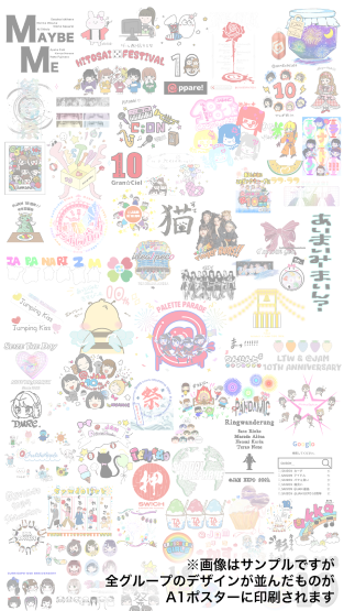 JAMガシャ EXPO2023ver.【L】 - ＠JAMガシャ Winter2025ver