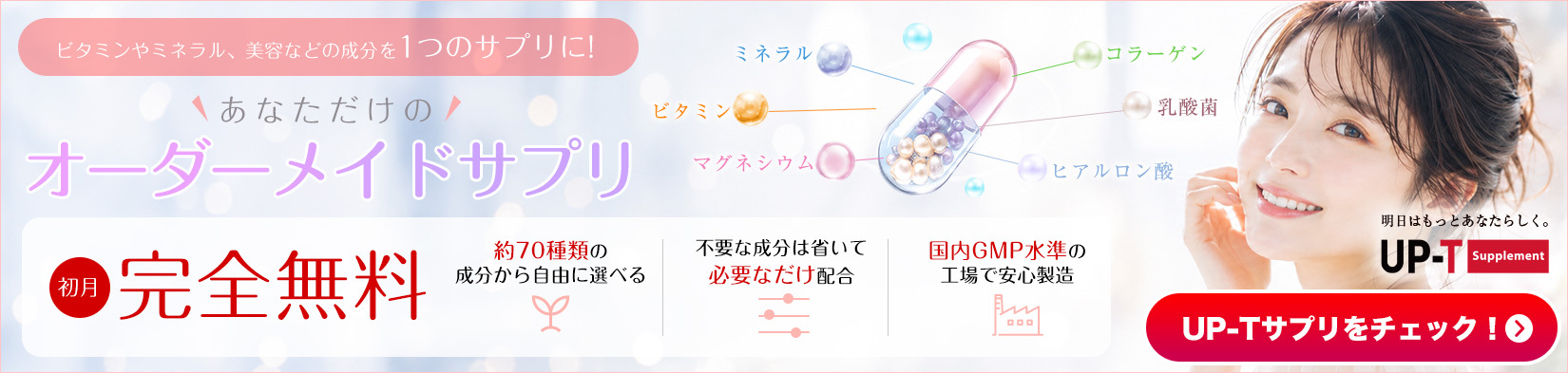 Supplement Banner
