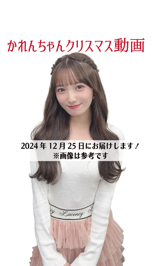 かれん みんなは何番目が好き？/ コメントで教えて〜！🖤✨ かれんは5番目と7