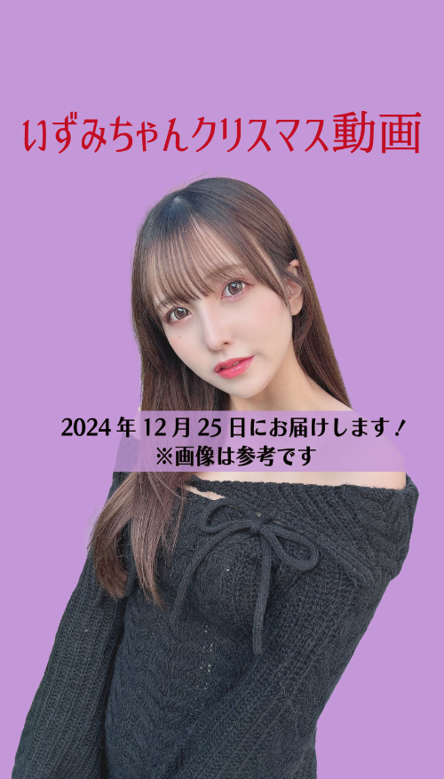 神谷 泉水 | WithLIVEコレクション