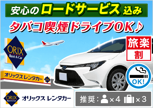 ミドル・セダン（5人乗り）4300円～｜大宮駅レンタカー料金比較・格安 