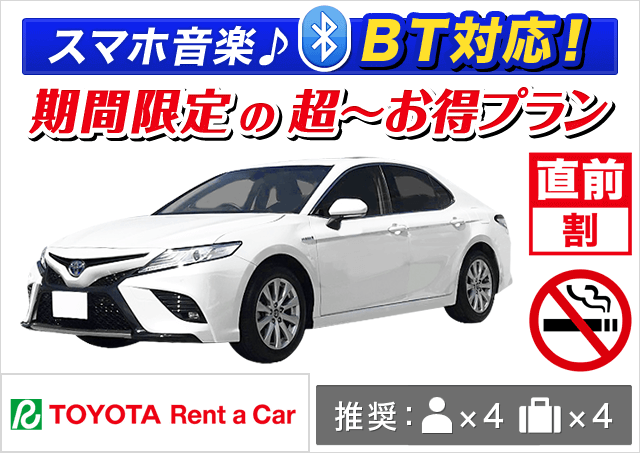 トヨタレンタカー金沢駅西口 石川県 旅楽