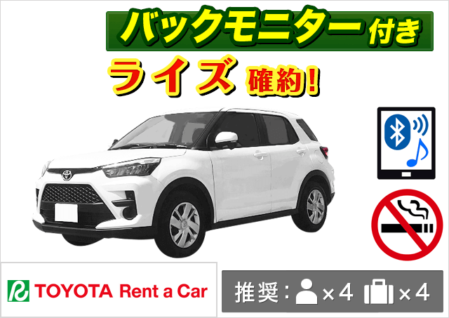 SUV（5人乗り）3200円～｜沖縄レンタカー格安予約【沖楽】