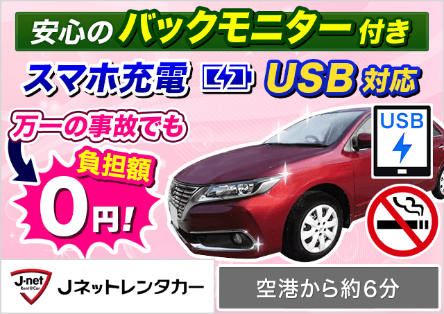 ミドル セダン 登録2年以内 プラン詳細 プランコード 499