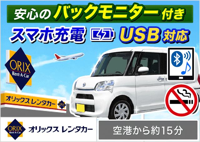 軽自動車 4人乗り 25円 沖縄レンタカー予約 沖楽