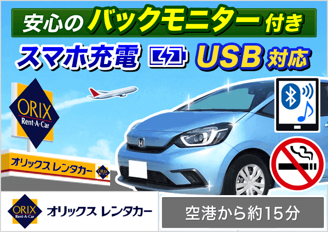 コンパクト 5人乗り 3500円 沖縄レンタカー料金比較 格安予約 旅楽