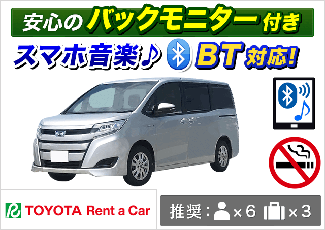 ワゴン（7～8名乗り）（登録3年以内）  プラン詳細（プランコード 