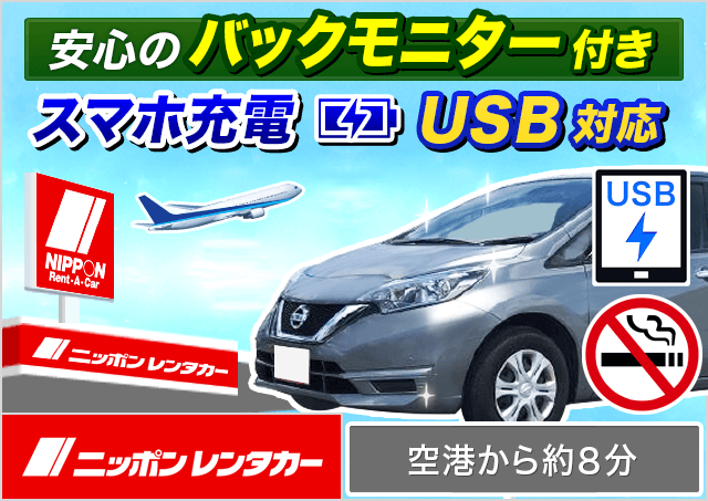 直前予約 24時間以内 可能な沖縄のレンタカー 沖楽