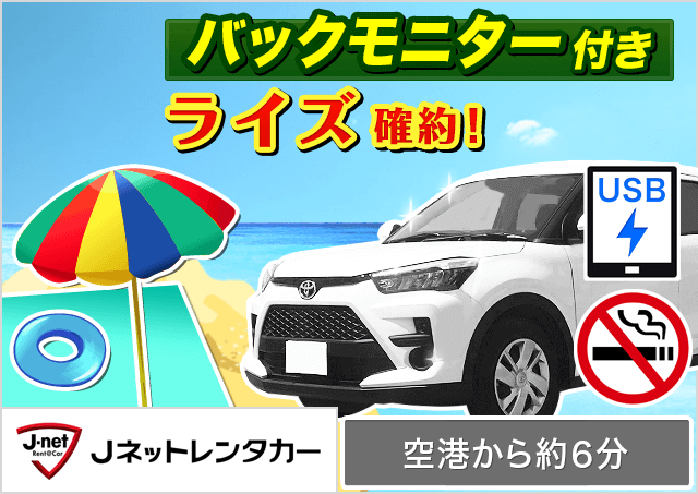 Jネットレンタカー Suv プラン詳細 プランコード