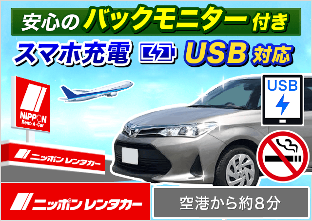 ミドル セダン 5人乗り 2990円 沖縄レンタカー予約 沖楽