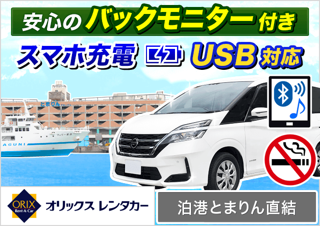那覇市 美栄橋駅 国際通り 周辺のレンタカー比較 予約 沖楽