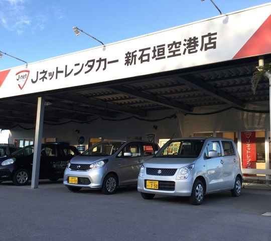 Jネットレンタカー 新石垣空港店 ネット予約ok 沖縄レンタカー予約 沖楽