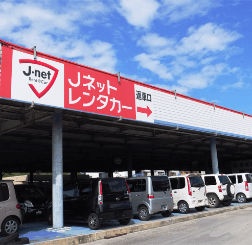 Jネットレンタカー 宮古空港店 ネット予約ok 沖縄レンタカー予約 沖楽