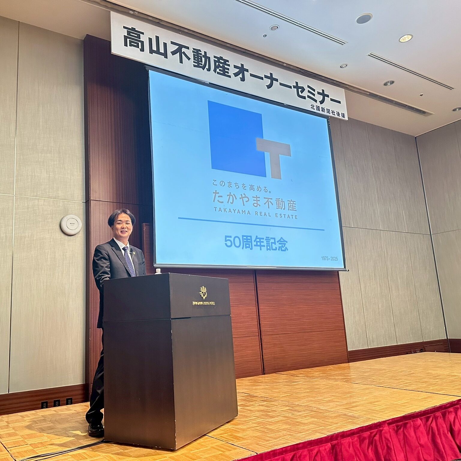 高山不動産５０周年オーナーセミナー　懇親会