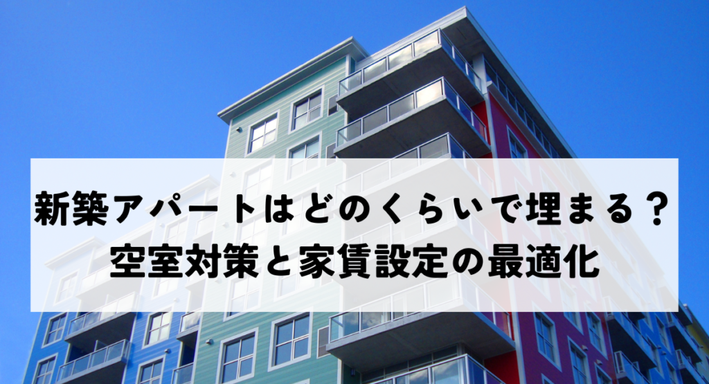 オーナー様向け・賃貸経営