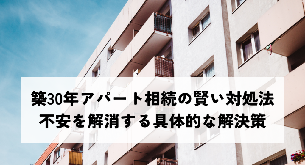 オーナー様向け・賃貸経営