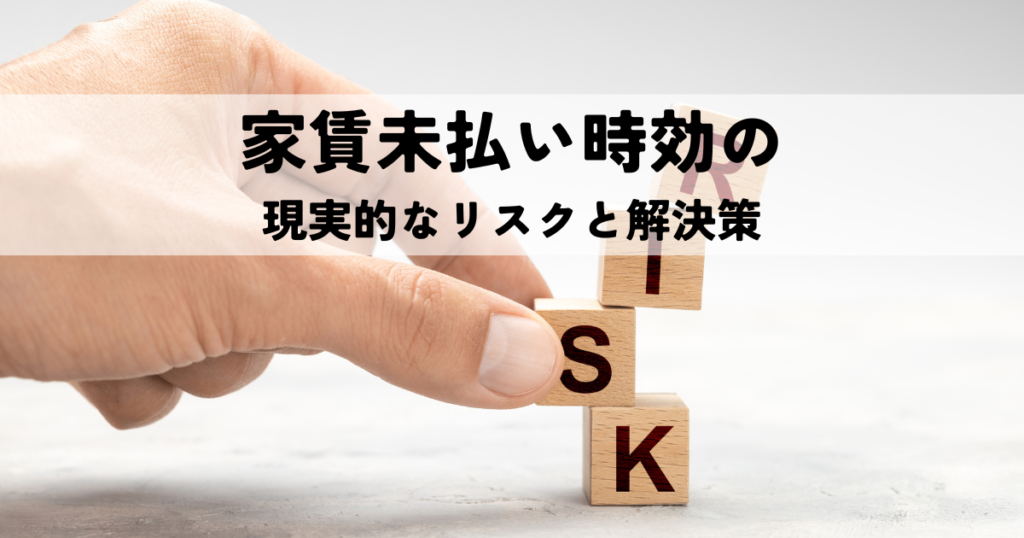 オーナー様向け・賃貸経営