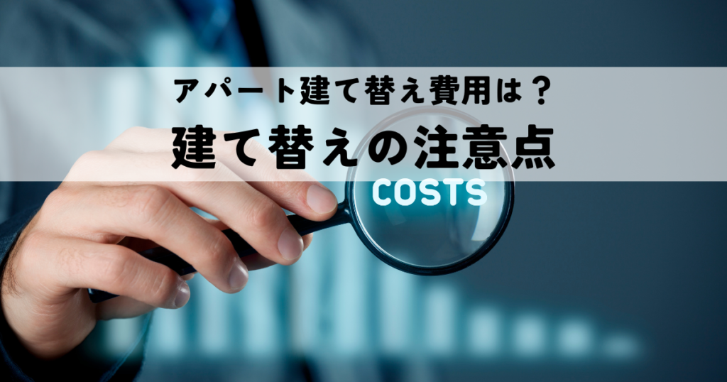 オーナー様向け・賃貸経営