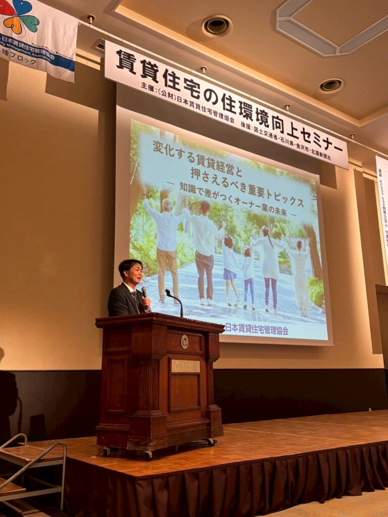 不動産オーナーセミナー 金沢市 不動産投資 相続税対策 渡邊浩滋 Knees bee 税理士法人