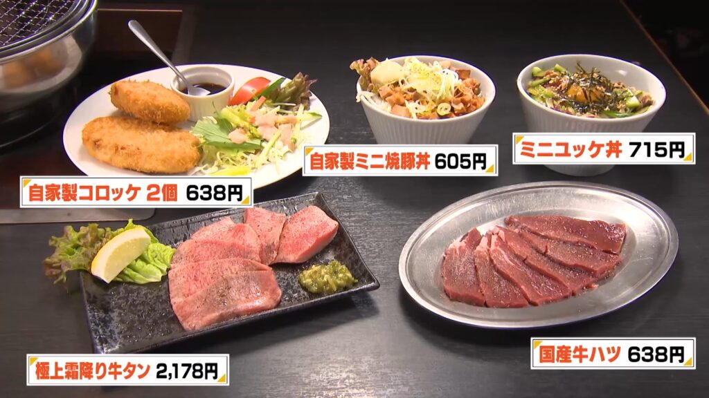 金沢市三口新町の焼肉店「肉のみやざき」で提供される牛タンやカルビなどの焼肉メニュー。テレビ番組「バナナマンのせっかくグルメ!!」で紹介された料理。