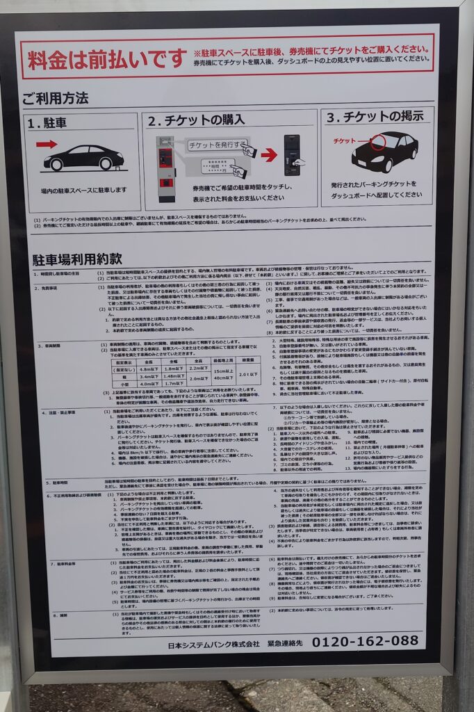 金沢市末町1-186-1のコインパーキング予定地の外観。末町エリア初の時間貸し駐車場(約20区画・24時間500円、前払いチケット制)