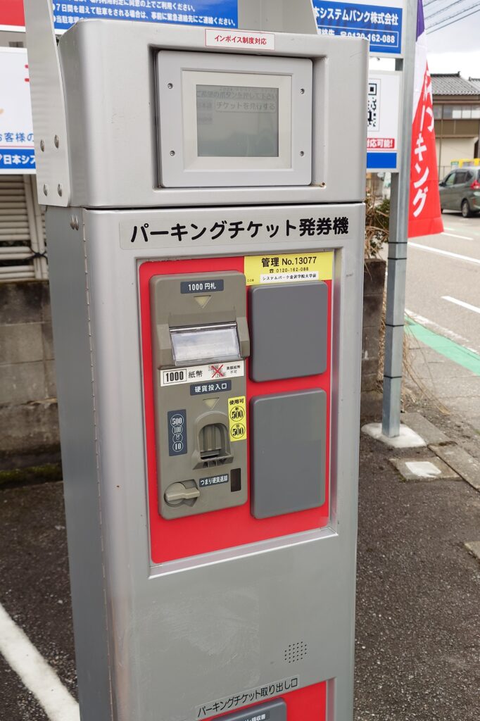 金沢市末町1-186-1のコインパーキング予定地の外観。末町エリア初の時間貸し駐車場(約20区画・24時間500円、前払いチケット制)