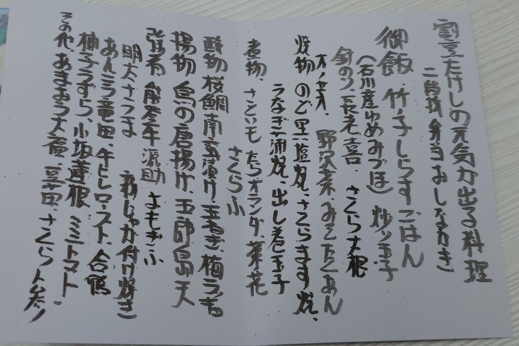割烹たけしの二段折弁当（牛ヒレローストにキャビアがのった豪華弁当）｜高山不動産の社員給食